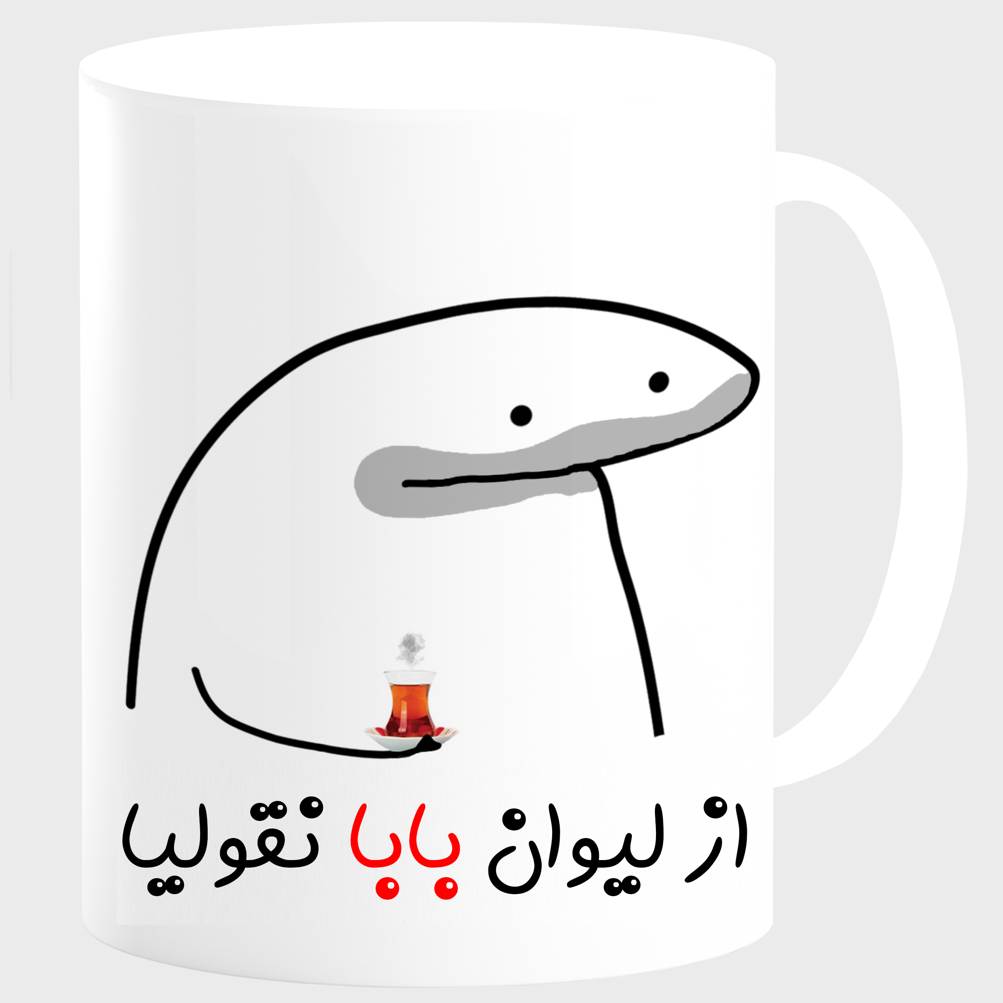 ماگ مدل لیوان شخصی بابا کد 00164