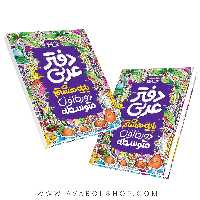 دفتر عربی هشتم گاج