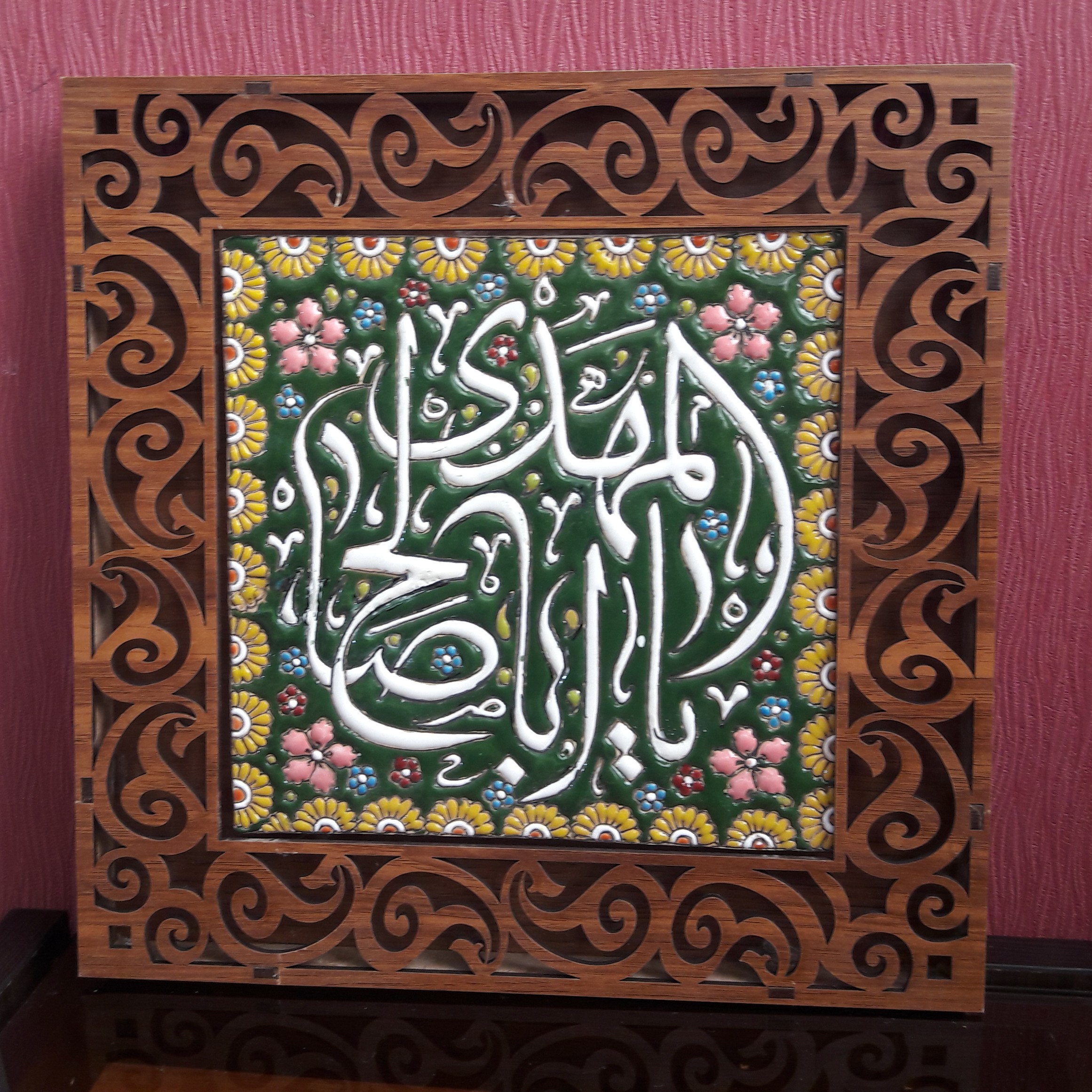 تابلومیناکاری یاالباصالح المهدی