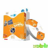 دی وی دی آموزش مفهومی ریاضی دهم رهپویان - سیب ترش - SibTorsh تخفیف ویژه