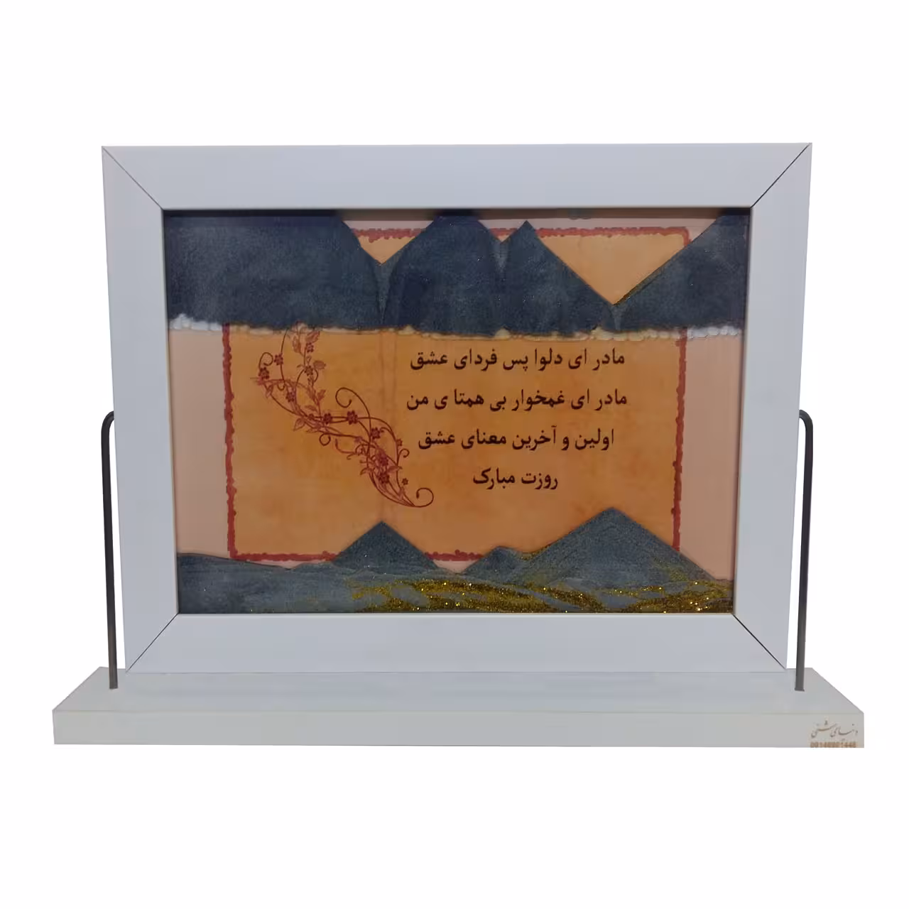 تابلو شنی طرح روز مادر
