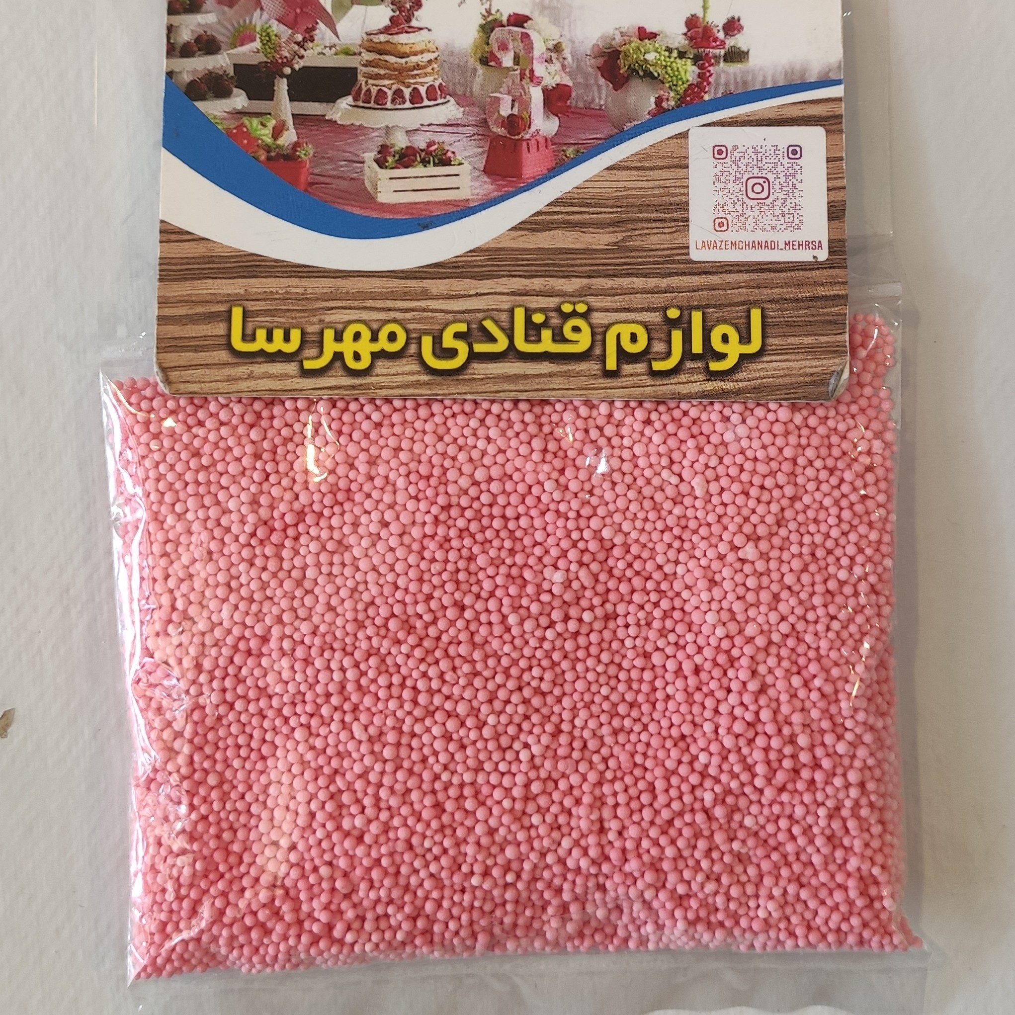 ترافل صورتی