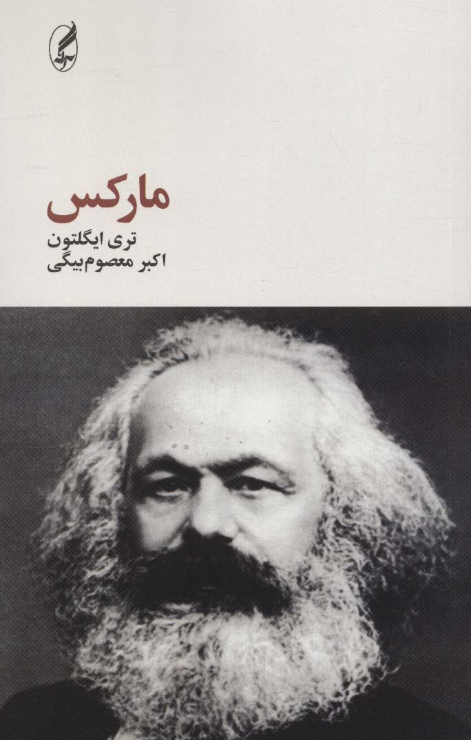 مارکس (فیلسوفان بزرگ 3) - ناشربوک | خرید آنلاین کتاب