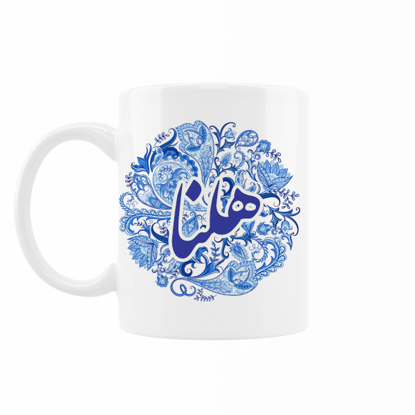 ماگ رژارت مدل اسم هلنا