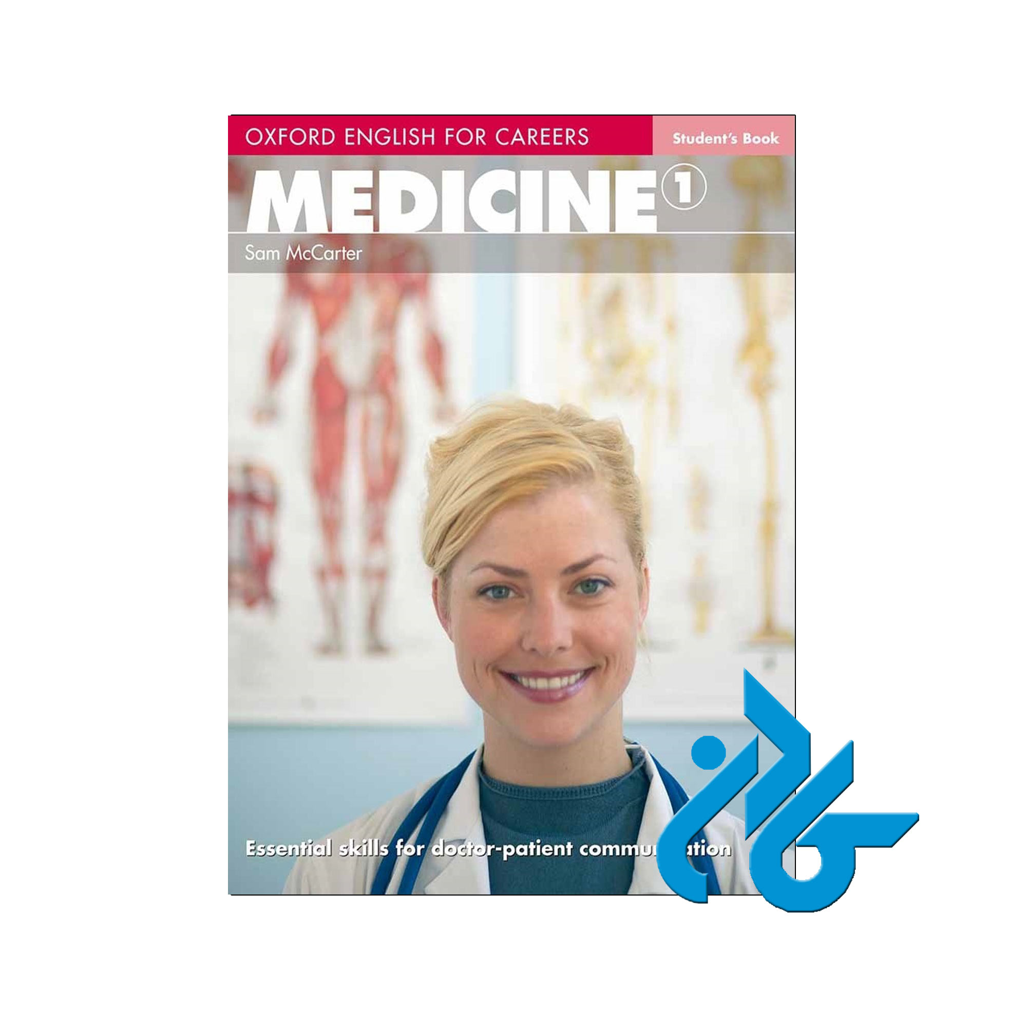 Medicine 1 | خرید از فروشگاه کادن با 50 درصد تخفیف و ارسال