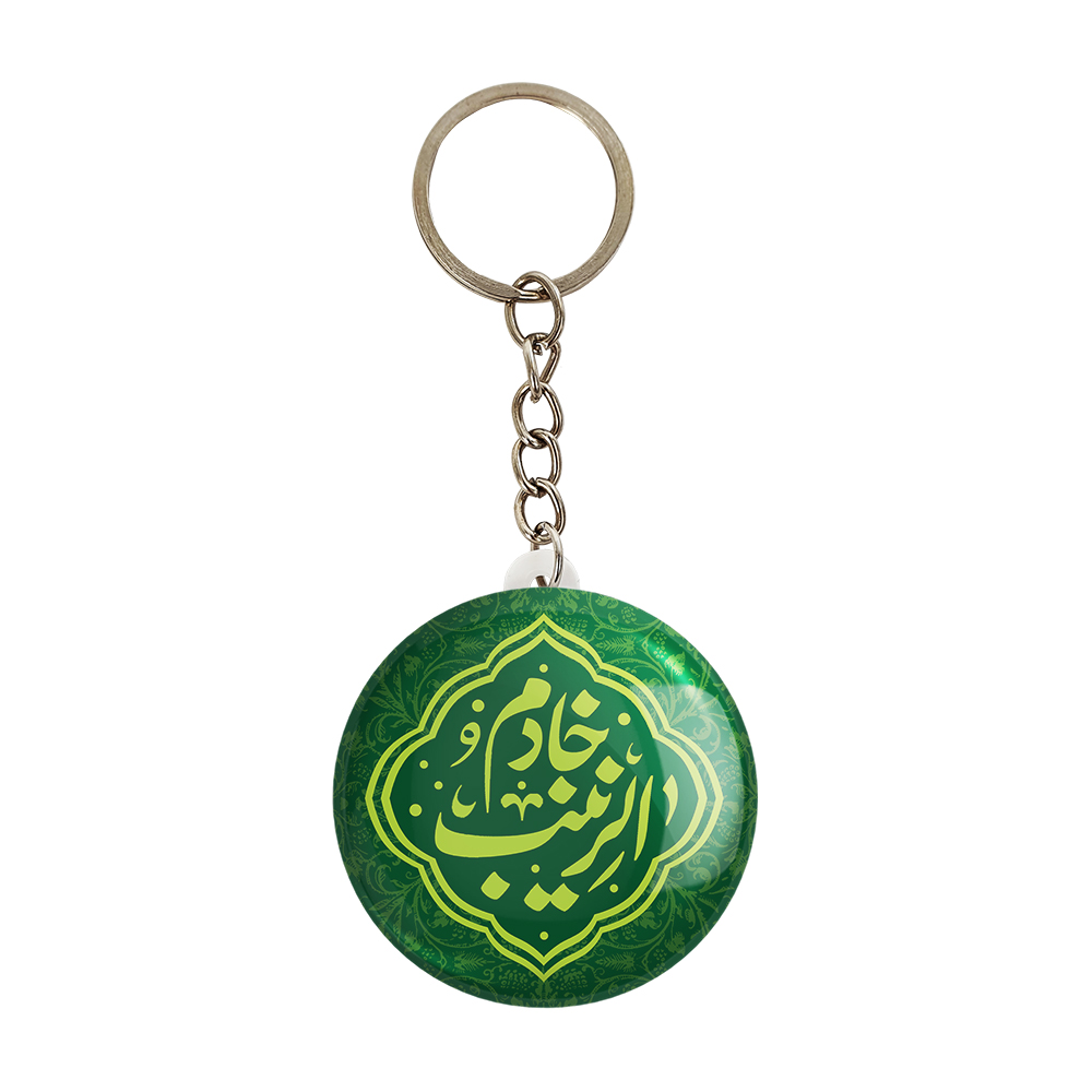 جاکلیدی خندالو مدل خادم الزینب کد 7548