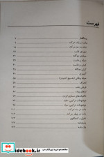 قیمت و خرید کتاب 1001 تمرین کاربردی شطرنج شباهنگ | ایده بوک
