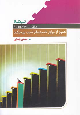 پازل شعر امروز