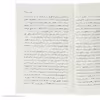 کتاب اسفار کاتبان اثر ابوتراب خسروی نشر نیماژ