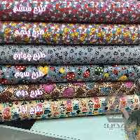 پارچه دستمالی آشپزخانه قائم زنبوری در 6 طرح عرض 1.50 متر 