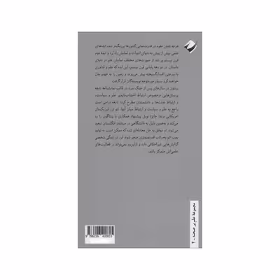 کتاب نابغه اثر هوارد برنتون نشر کرگدن