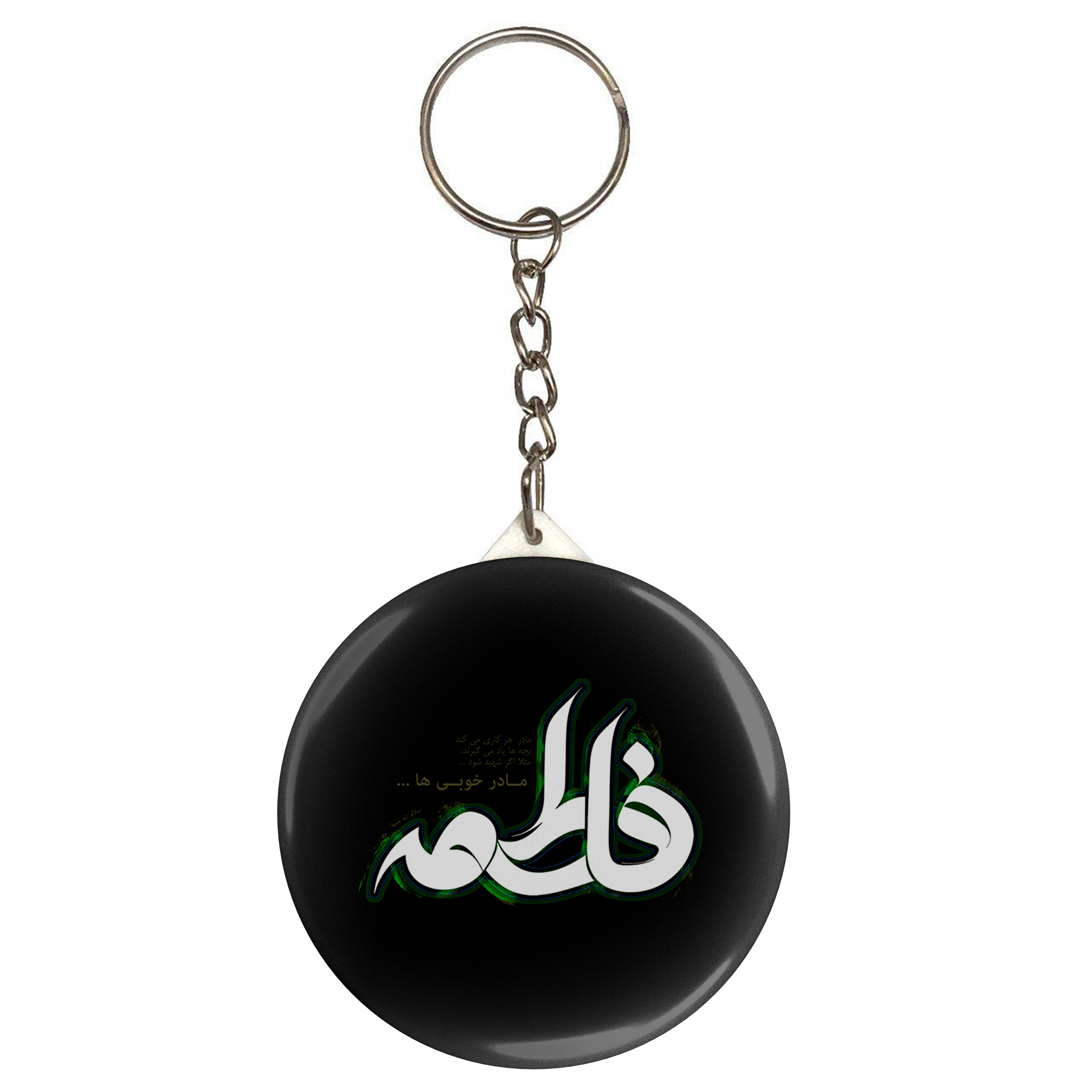 جاکلیدی طرح فاطمه مادر خوبی ها مدل S2149