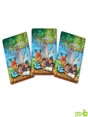 دفتر مشق اول دبستان حسامی - سیب ترش - SibTorsh تخفیف ویژه