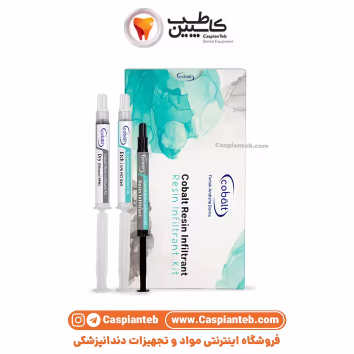 کیت رزین اینفیلترانت کبالت Cobalt Resin Infiltrant Kit | مشخصات، قیمت و خرید