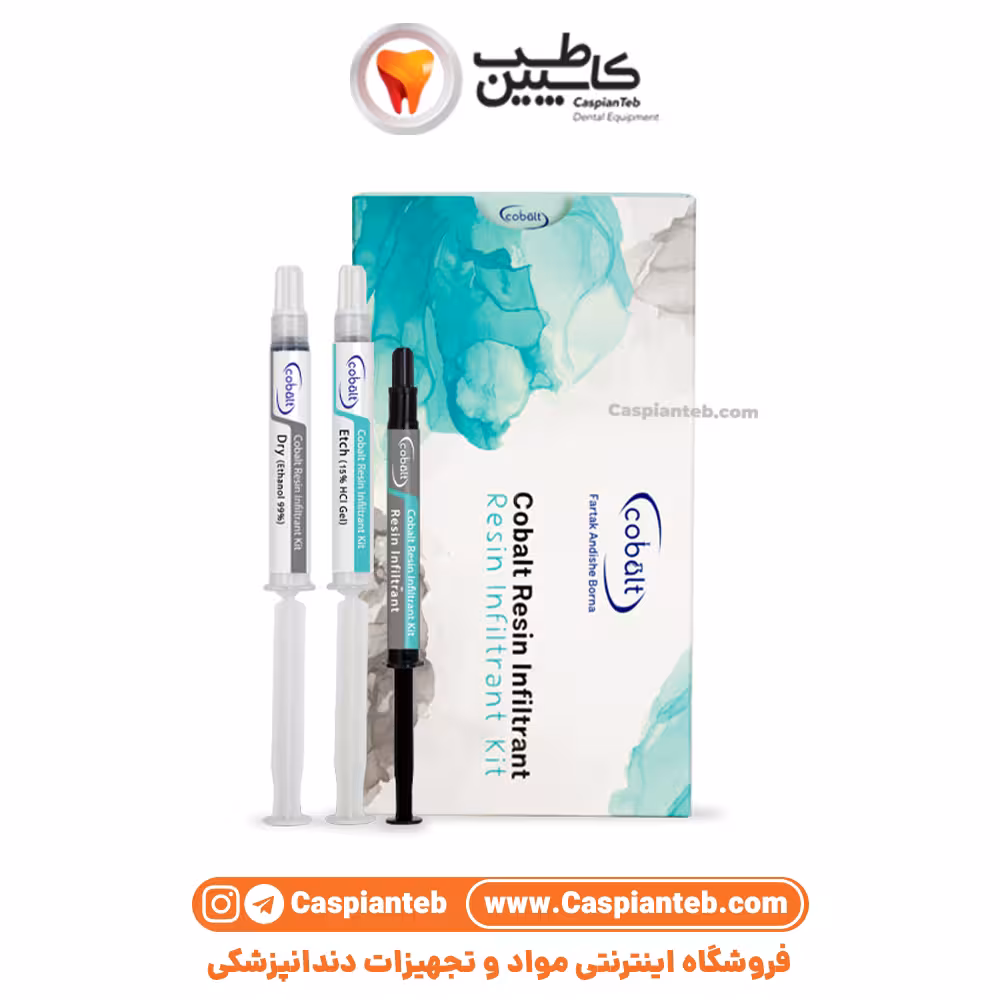 کیت رزین اینفیلترانت کبالت Cobalt Resin Infiltrant Kit | مشخصات، قیمت و خرید