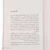 کتاب تهوع اثر ژان پل سارتر نشر چشمه