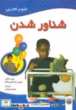 قیمت و خرید کتاب شناور شدن اثر مالی پرهام و جولین راو | ایده بوک