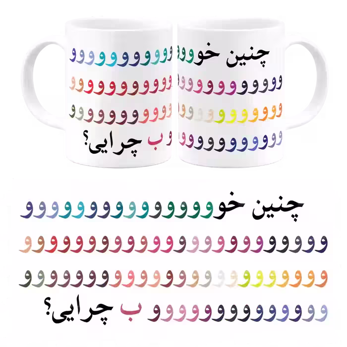ماگ نگارایرانی طرح J 21