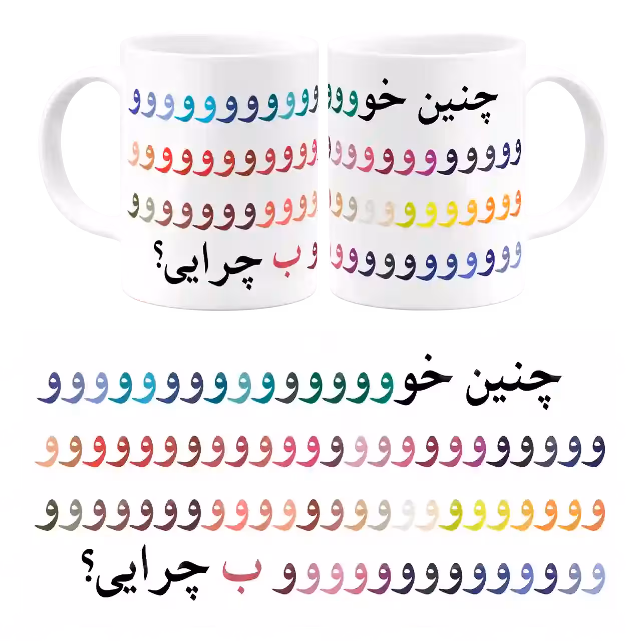ماگ نگارایرانی طرح J 21