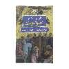 کتاب تاریخ مختصر آخر الزمان اثر مارتا هیمل فارب نشر نگاه