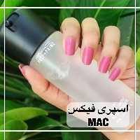 اسپری فیکس مک