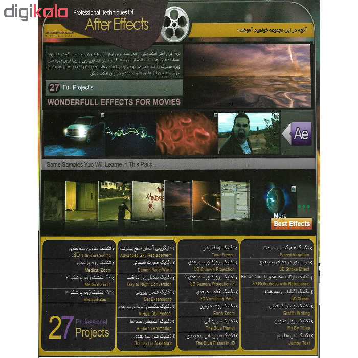 نرم افزار آموزش جلوه های ویژه سینمایی پارت دوم نشر پاناپرداز