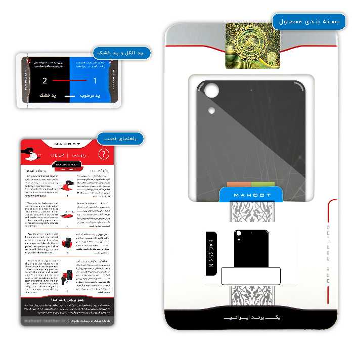 برچسب پوششی ماهوت مدل Mcrsft مناسب برای گوشی موبایل اچ تی سی Desire 626