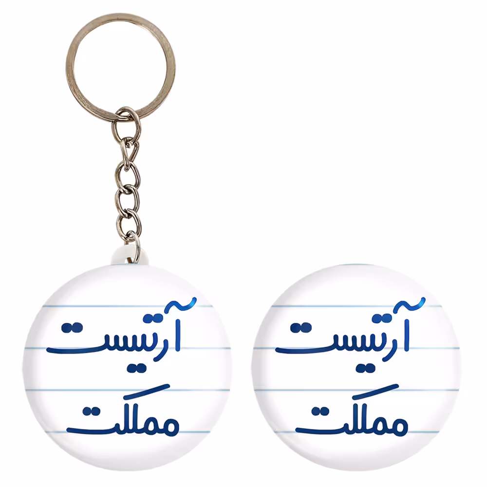 پیکسل خندالو مدل آرتیست مملکت کد 6457 به همراه جاکلیدی