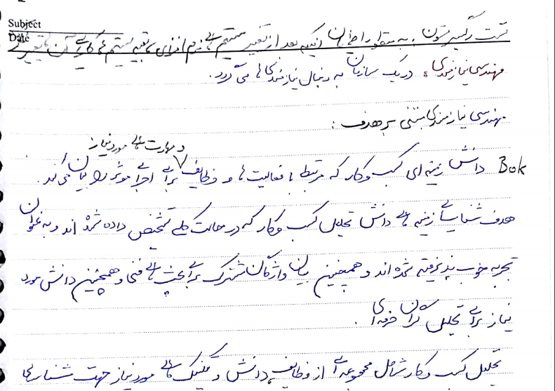 جزوه تحلیل_و_طراحی_سیستم_ها