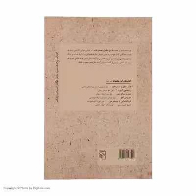 کتاب دکتر جکیل و مستر هاید اثر رابرت لوییس استیونسن نشر مرکز