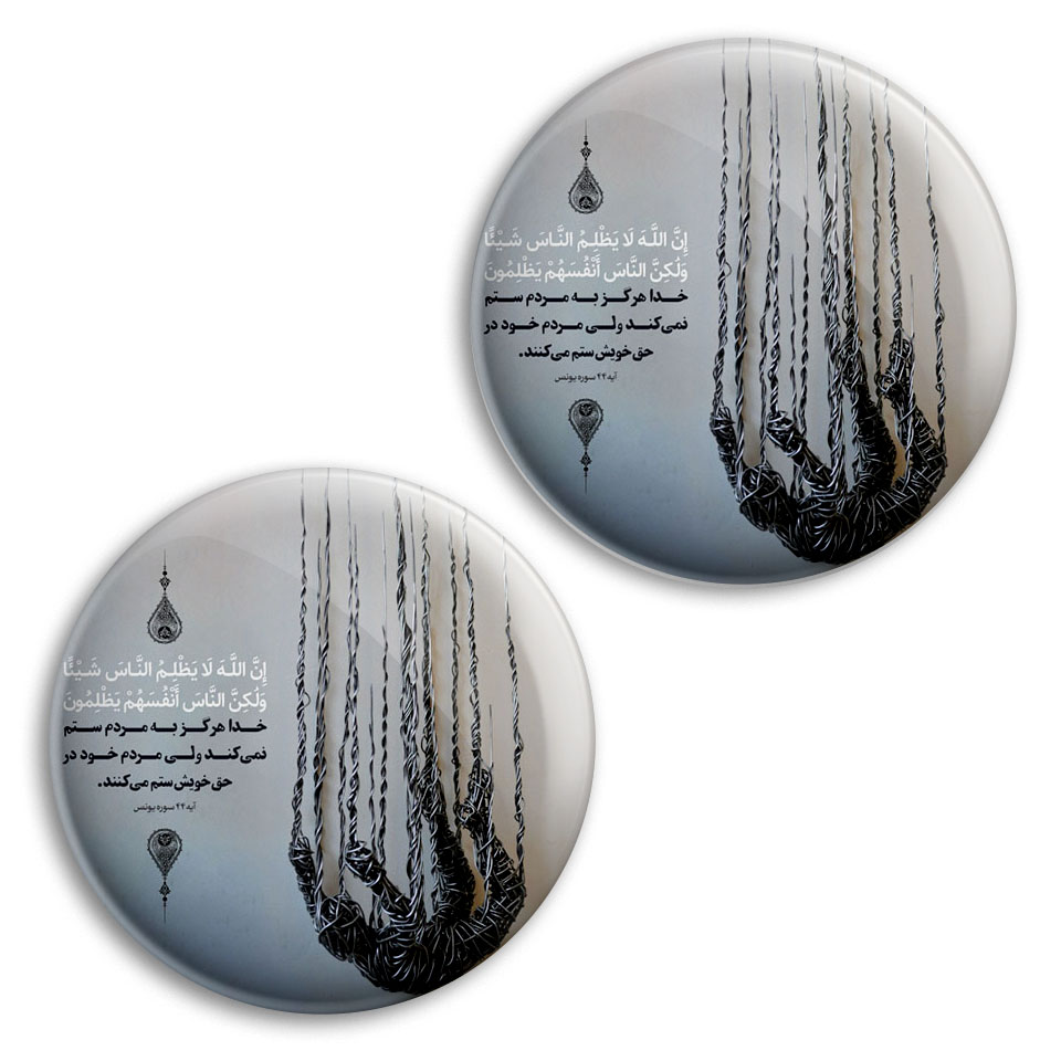پیکسل پرمانه طرح آیات الهی کد pm2n.27840 مجموعه 2 عددی