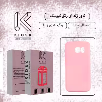 کاور کیوسک مدل KZHLRNG 1 مناسب برای گوشی موبایل سامسونگ Galaxy S6 Edge