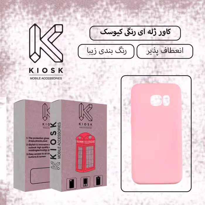 کاور کیوسک مدل KZHLRNG 1 مناسب برای گوشی موبایل سامسونگ Galaxy S6 Edge