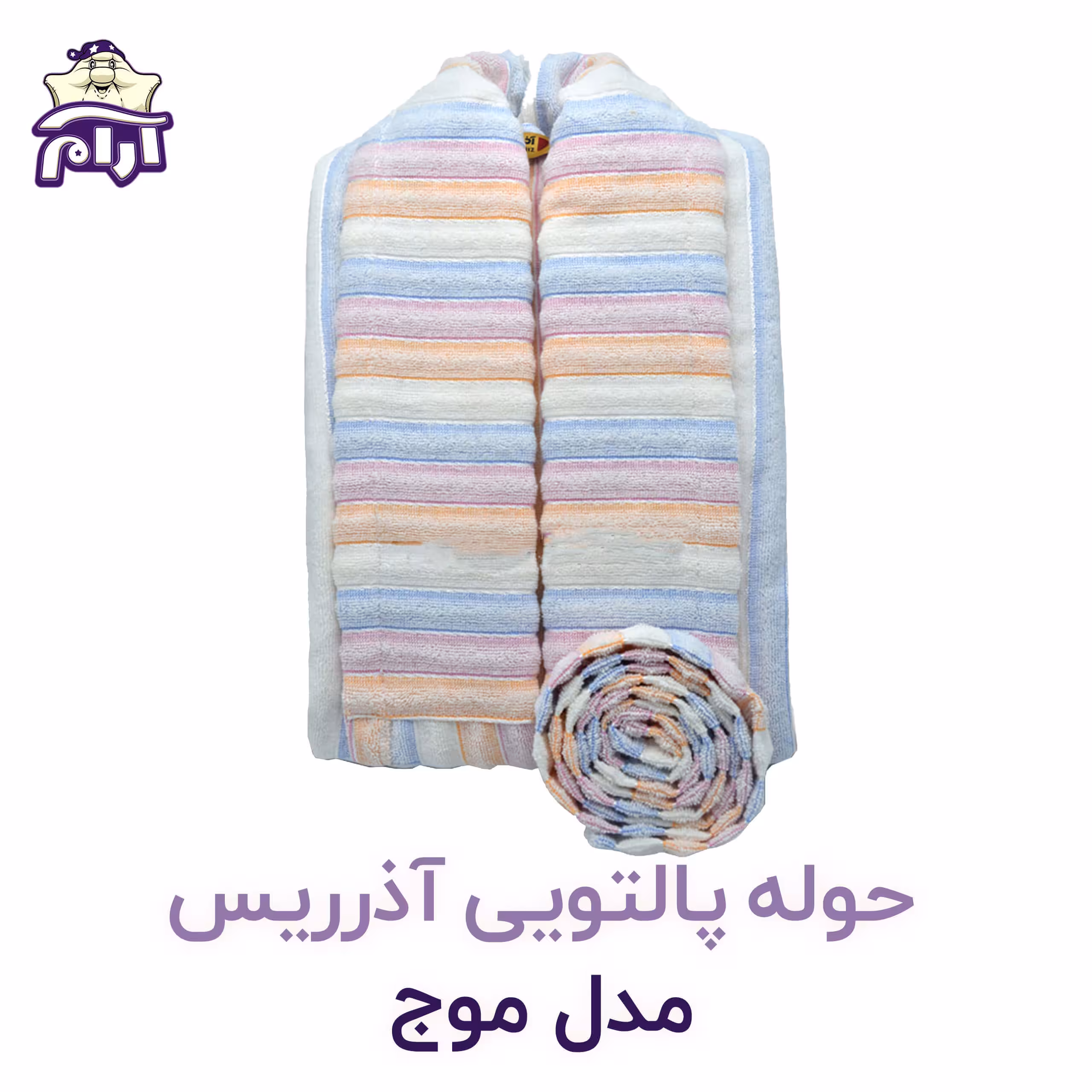 حوله پالتویی آذرریس تبریز مدل موج سایز L