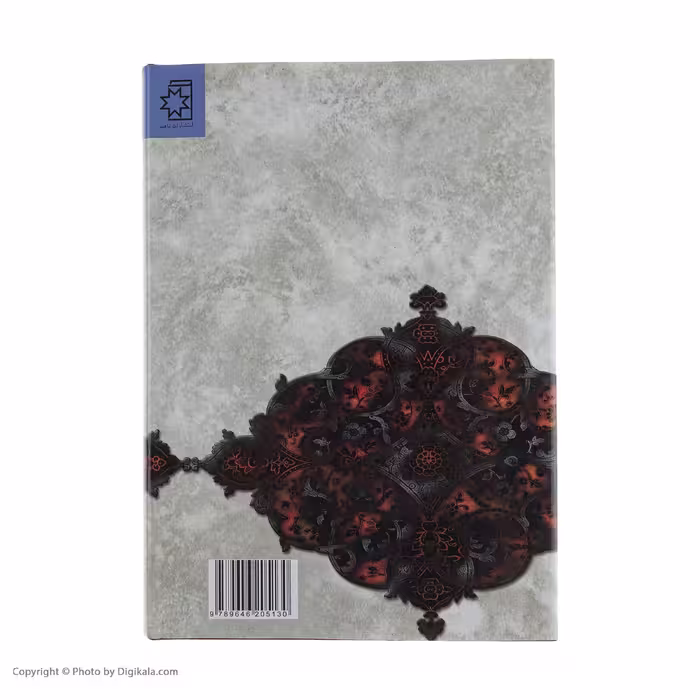 کتاب رباعیات ابوسعید ابوالخیر، خیام، بابا طاهر انتشارات ناهید