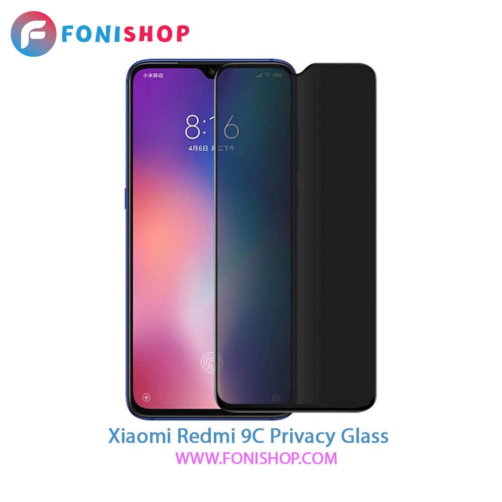 گلس پرایوسی شیائومی Xiaomi Redmi 9C