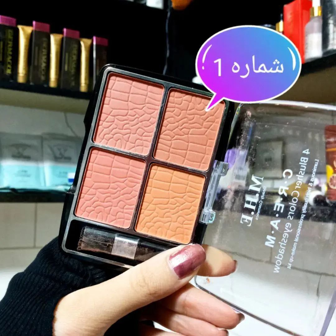 پالت رژگونه4رنگ اورجینال