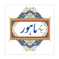 سیم تار ماهور مدل Set