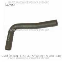 شیلنگ جنت رادیاتور ليفتراک تی سی ام مدل Tcm FG20~30T6/C6 Eng: Nissan H20