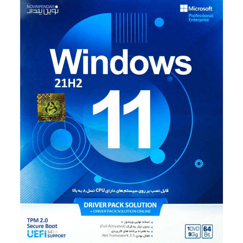 Windows 11 21H2 UEFI   Driver Pack Solution 1DVD9 نوین پندار