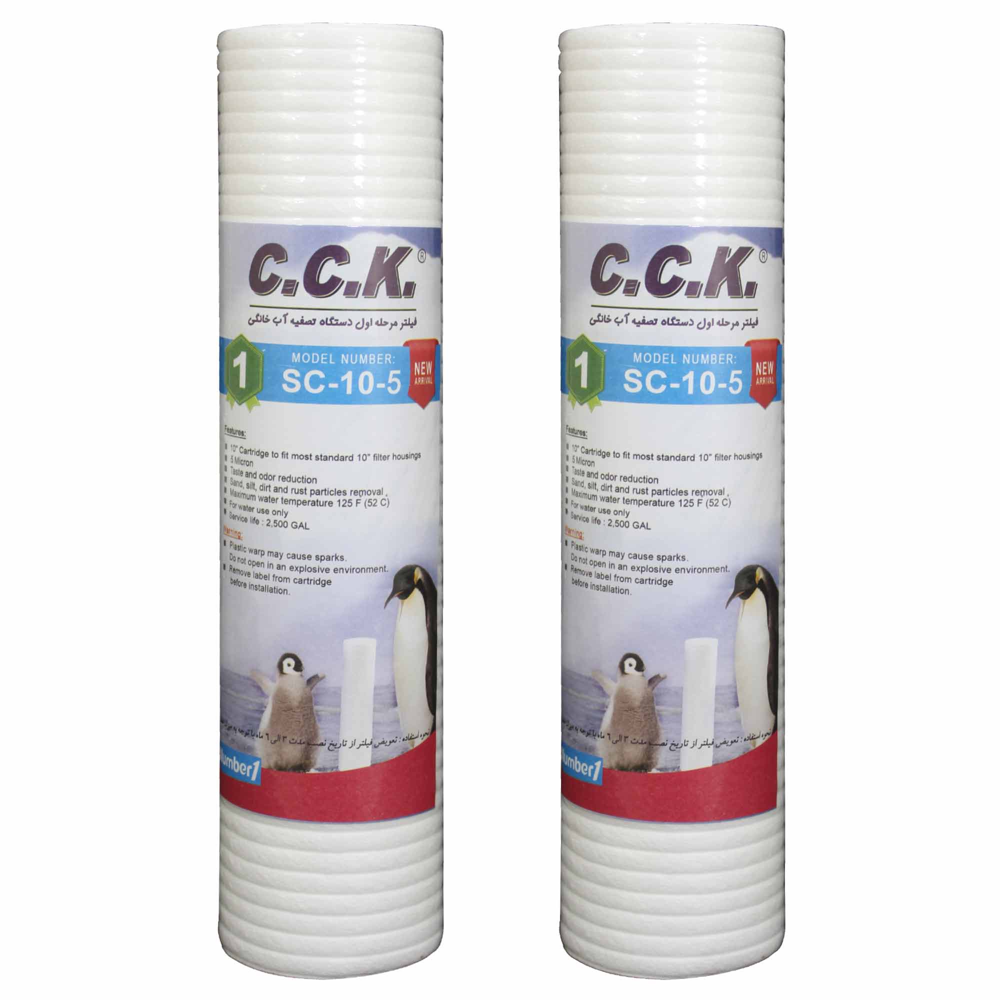 فیلتر دستگاه تصفیه کننده آب سی سی کا مدل SC-10-5 بسته 2 عددی