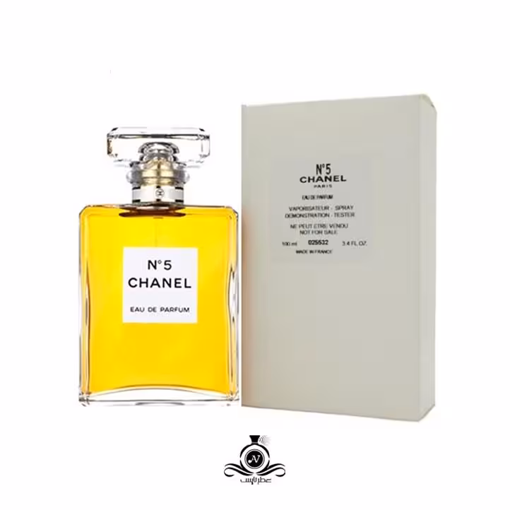 تستر سفارش اروپا عطر زنانه شنل(چنل) ان Chanel N°5 5