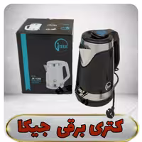 کتری برقی جیکا رنگ مشکی 