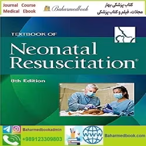 Textbook of Neonatal Resuscitation 2021 TRUE PDF price 1€ - کتاب پزشکی بهار