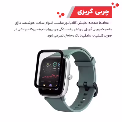 محافظ صفحه نمایش گلادیاتور مدل GWP3000 مناسب برای ساعت هوشمند شیائومی Amazfit Gts 2 mini بسته سه عددی