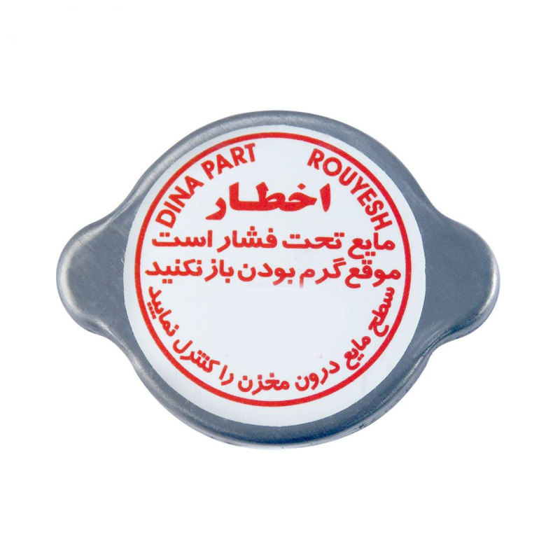 درب رادیاتور خودرو قطعه سازان کبیر مدل RAD-PRD-100 مناسب برای پراید