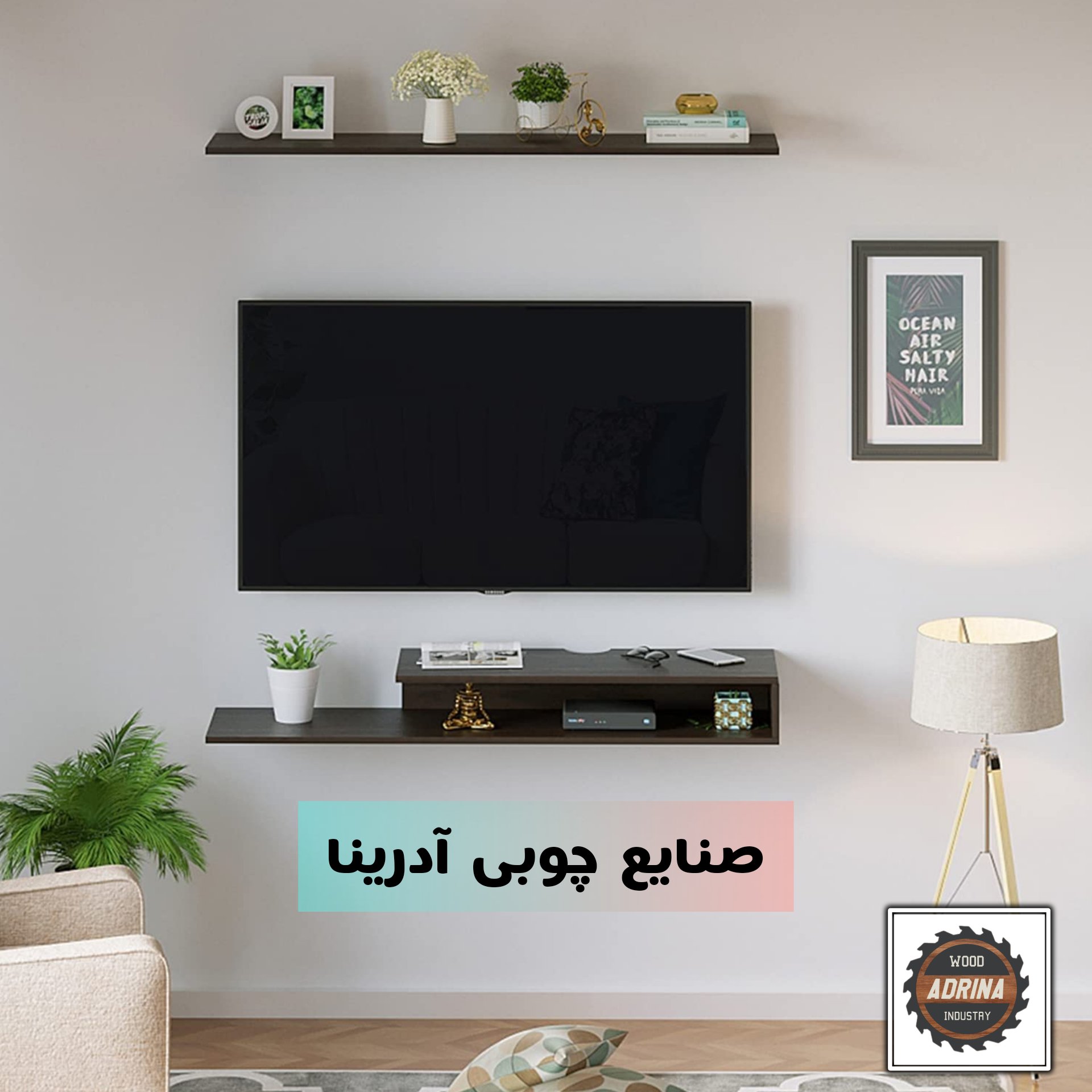 میز تلویزیون دیواری (واو)