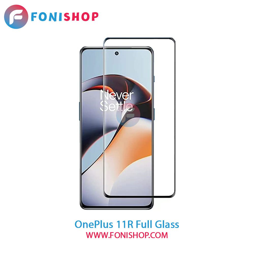 گلس فول تمام صفحه وان پلاس OnePlus 11R