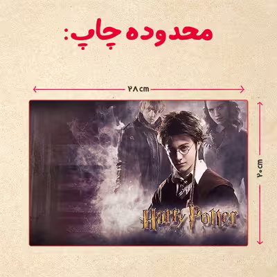 پازل 35 تکه مدل هری پاتر کد 55