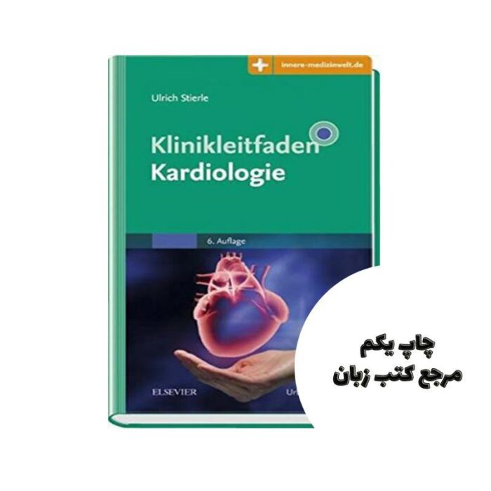 کتاب Klinikleitfaden Kardiologie Mit Zugang zur Medizinwelt نویسنده Ulrich Stierle (Herausgeber)